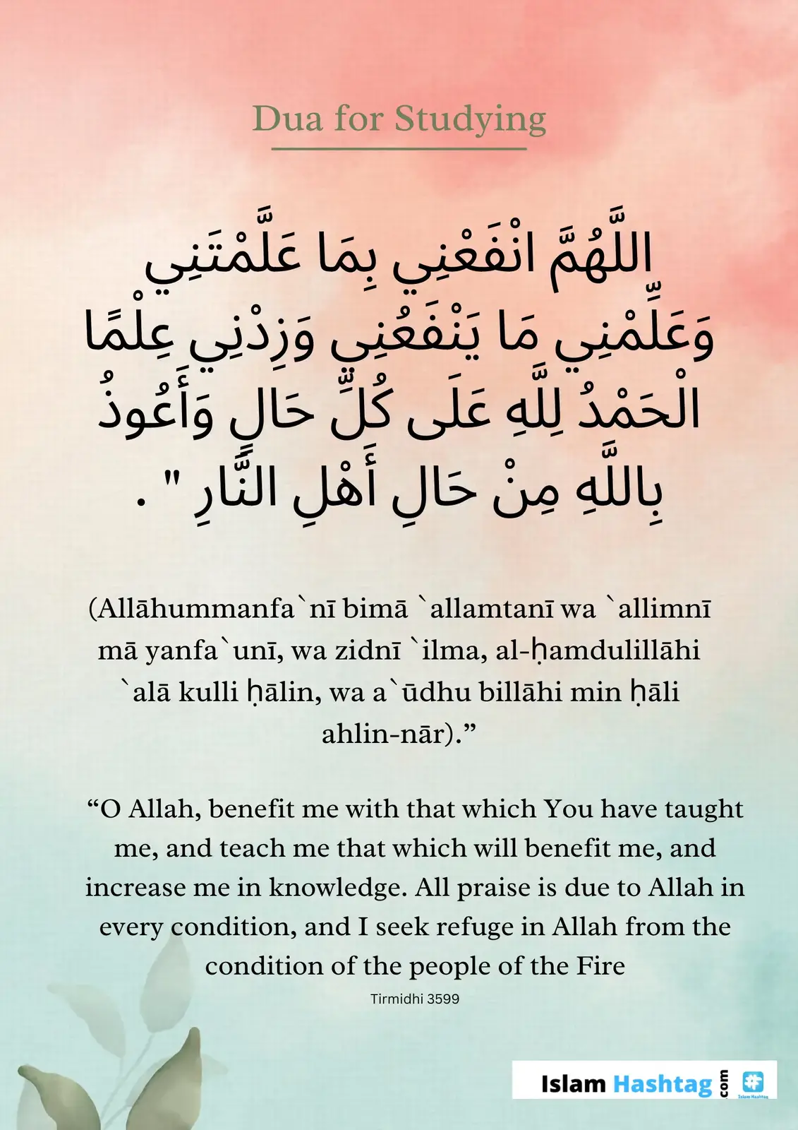dua for studying poster