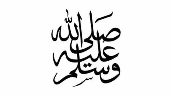 صَلَّى ٱللَّٰهُ عَلَيْهِ وَسَلَّمَ” sallallahu alayhi wa sallam” : 5 Reason to Send darood on Prophet Muhammad