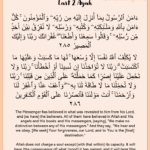 Virtue of Surah Baqarah last 2 Ayah