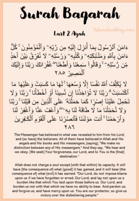 Surah Baqarah poster