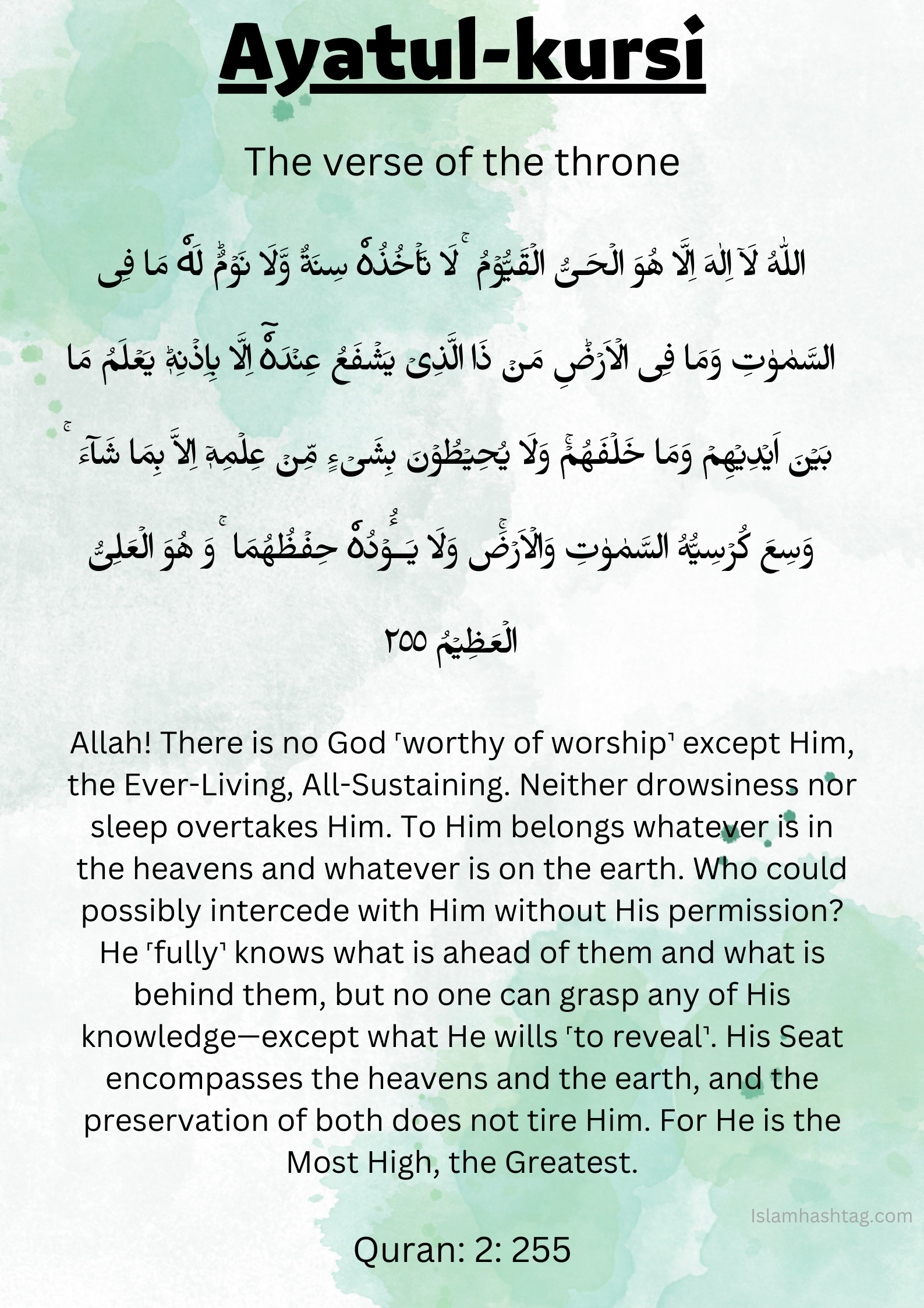 ayatul-kursi in english and arabic poster