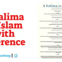 The kalima in Islam, 6 kalima in Arabic and English with reference.