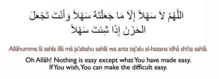 dua before exam