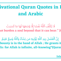 10 Motivational Quran Quotes in English and Arabic