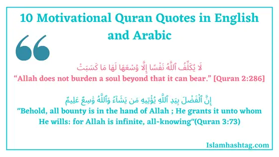 10 Motivational Quran Quotes in English and Arabic