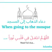Allāhummaj’al fī qalbī noora Dua : Dua When going to the Mosque.