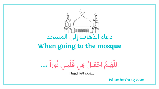 Allāhummaj’al fī qalbī noora Dua : Dua When going to the Mosque.