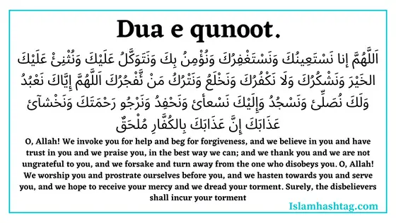 The 2 types of Dua e Qunoot, a Fiqhi discussion