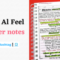 Surah Al Feel notes for students