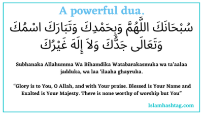 Subhanaka Allahumma Wa Bihamdika dua also called as Dua al Istiftah