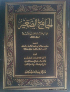 Books of ‘Zahir Al-Riwayah’ AL-JAMI‘ AL-SAGHIR