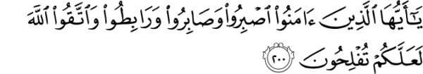 Last verses of Surah al Imran