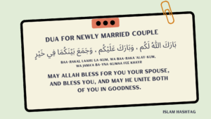 dua for newly married couple