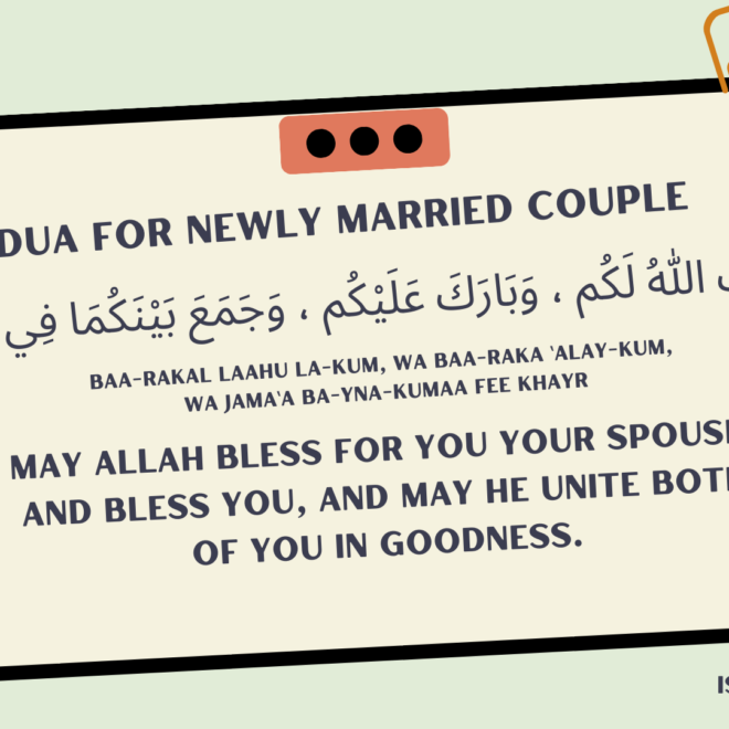 Dua for newly married couple. Dua for blessings in marriage.