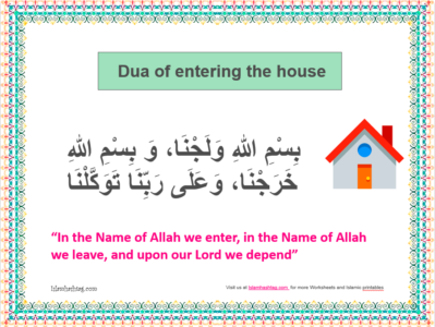 dua when travelling
