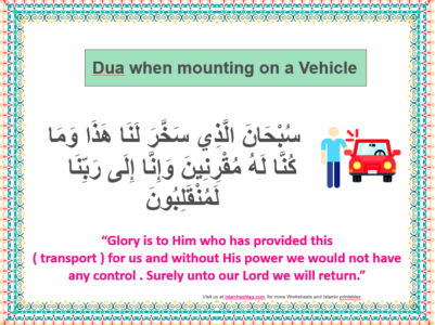 Dua when travelling