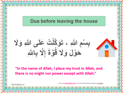 Dua when travelling