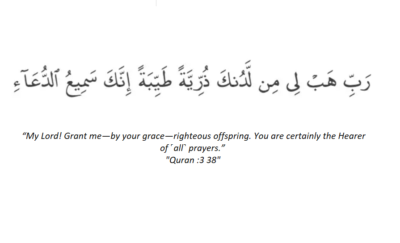 Rabbi habli min ladunka zurriyatan