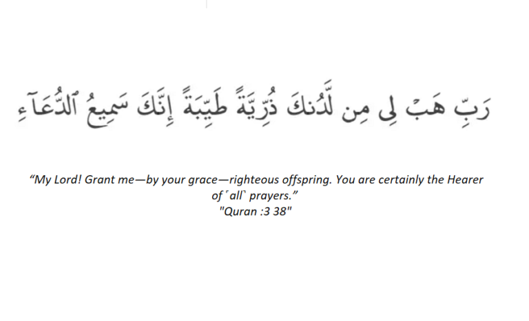 “Rabbi habli min ladunka”- Dua for Pious children