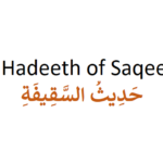 The Hadeeth of Saqeefah حديث السقيفة