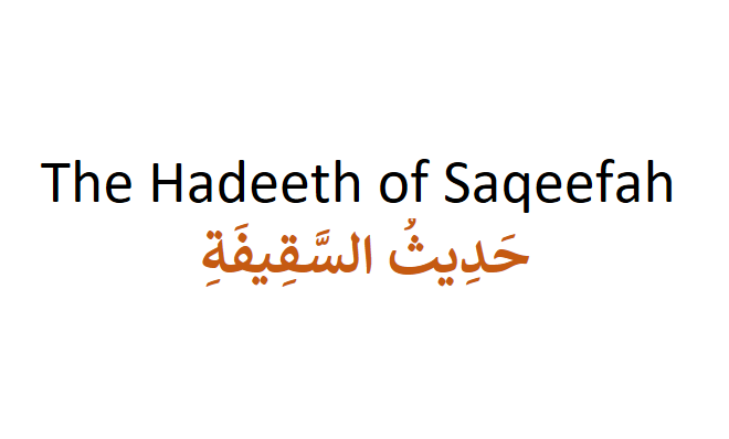 The Hadeeth of Saqeefah حَدِيثُ السَّقِيفَةِ