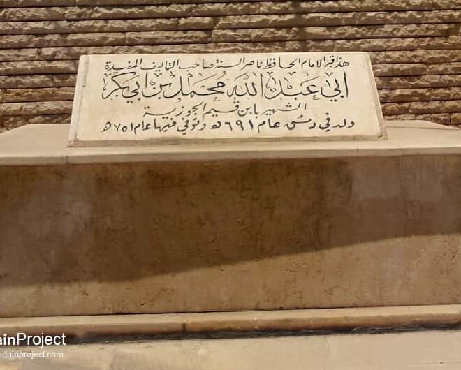 Ibn Qayyim al-Jawziyya-“the scholar of the heart”