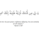 Rabbi habli min ladunka- Dua for Pious children