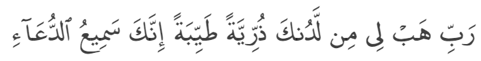 Rabbi habli min ladunka zurriyatan tayyibah