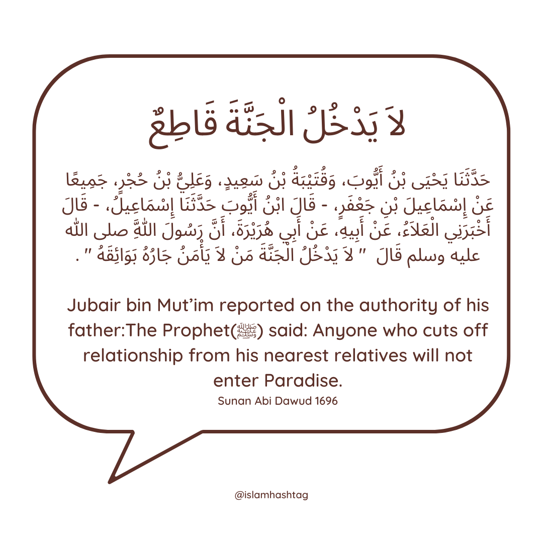 these will not enter Jannah- لاَ يَدْخُلُ الْجَنَّةَ