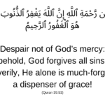25 Verses of Quran on hope and not despairing in Allahs mercy.