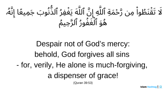 Verses of Quran on hope