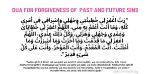 dua for forgiveness of sins