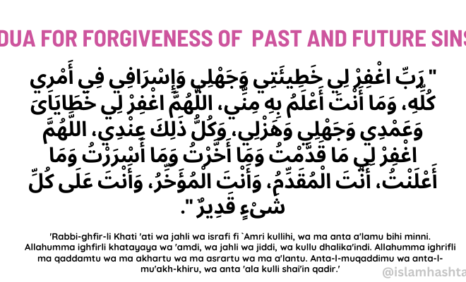 3 Dua for forgiveness of sins (Past and future sins)