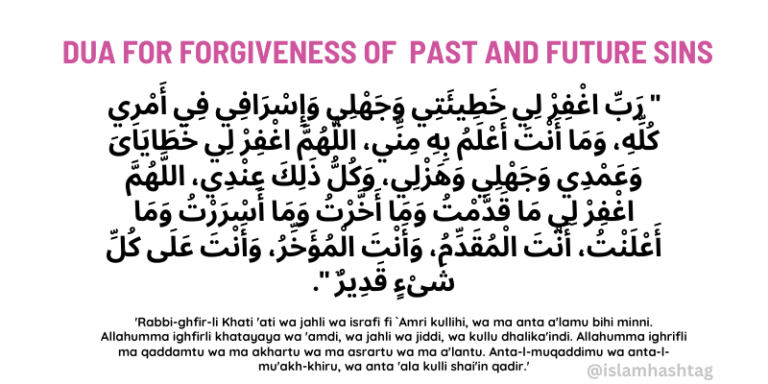3 Dua for forgiveness of sins (Past and future sins)