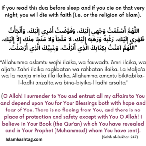 5 Sunnah Before Going To Sleep : A Sunnah Sleep - Islam Hashtag