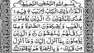 surah baqarah , al baqara