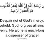 verses of quran on hope