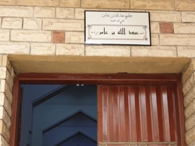 Ziyarat in Taif