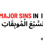 7 major sins in Islam السبع الموبقات