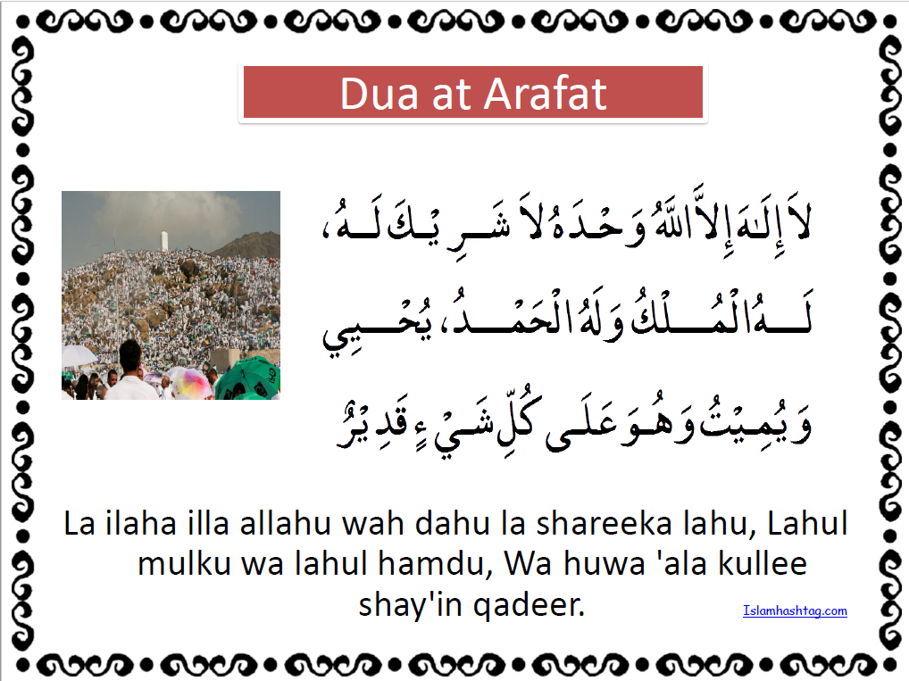 hajj dua
