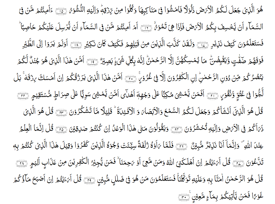 surah mulk