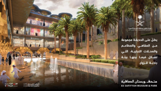 Al-Safiyya Museum and Park