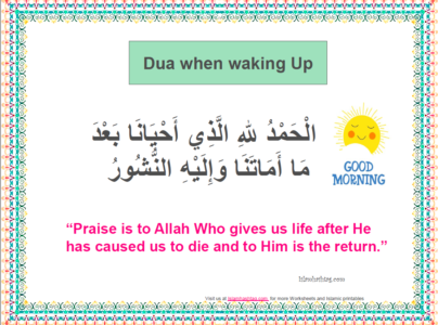 dua cards- printable daily dua for kids.