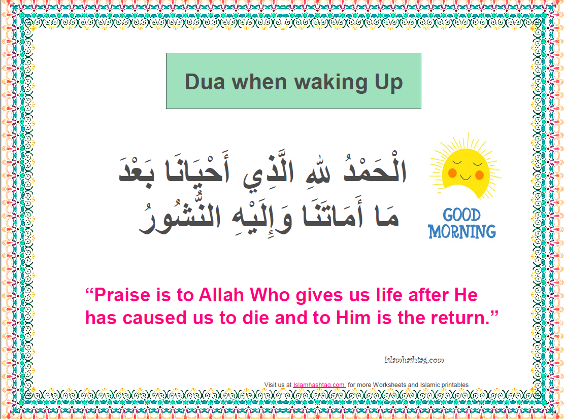 Dua Cards- Printable Daily Dua For Kids. - Islam Hashtag