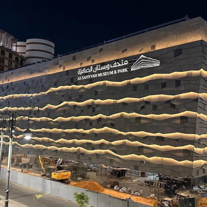 Al-Safiyya Museum and Park: the Interactive Digital Museum in Madina.