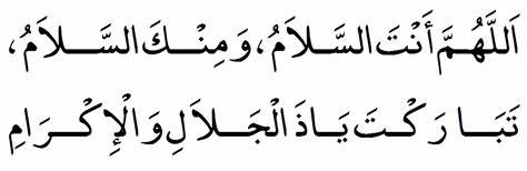 dua after salah
