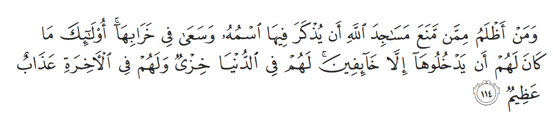 Quranic verses related to entering masjid