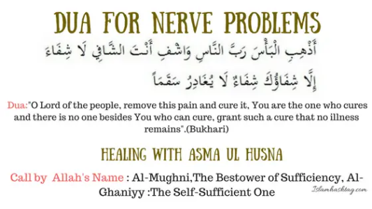 dua for nerve problem