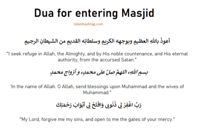 Dua for entering Masjid