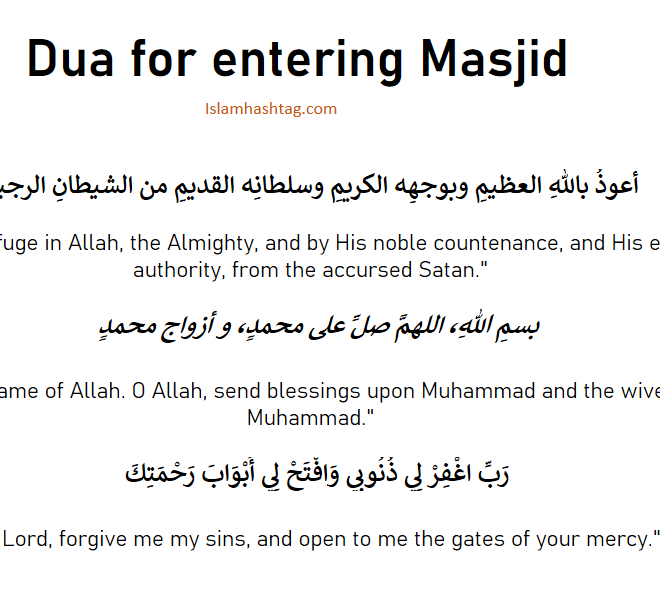 Dua for entering Masjid, Read these 3 Dua.